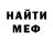 МЕТАДОН мёд Serge Ivan