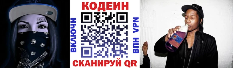 hydra сайт  Краснотурьинск  Codein напиток Lean (лин) 