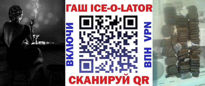 где купить наркоту Краснотурьинск Гашиш ice o lator