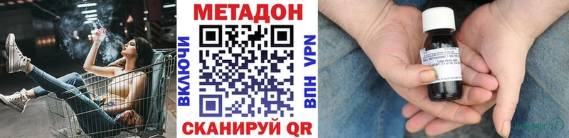 МЕТАДОН VHQ  Краснотурьинск 